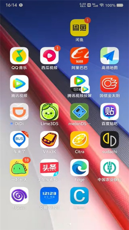 Cemu汉化版(安卓WiiU模拟器鲁大师版)_图片