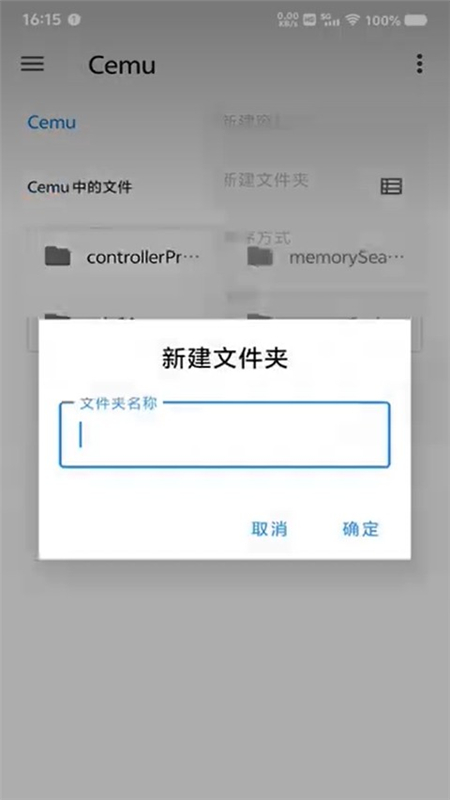 Cemu汉化版(安卓WiiU模拟器鲁大师版)_图片