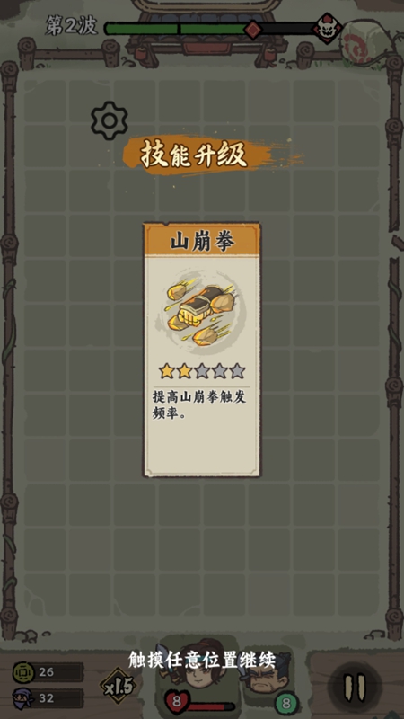 武者弹跳免广告破解版_图片