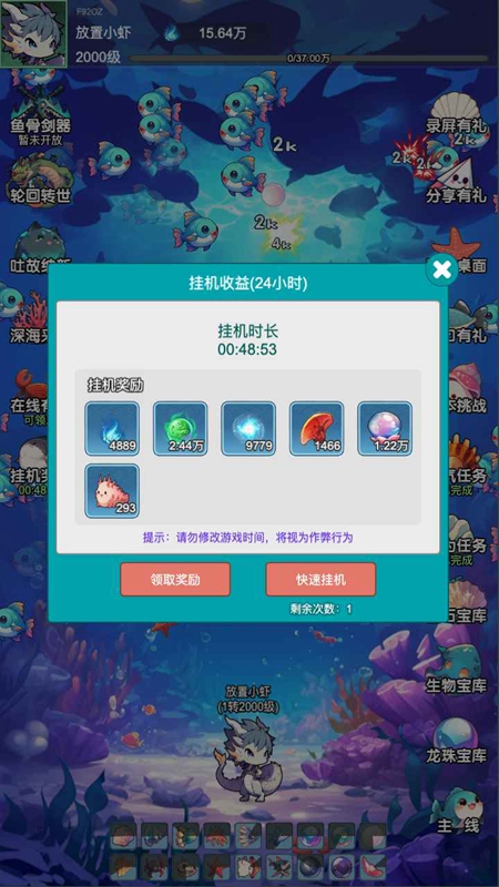 放置修龙游戏官方正版_图片