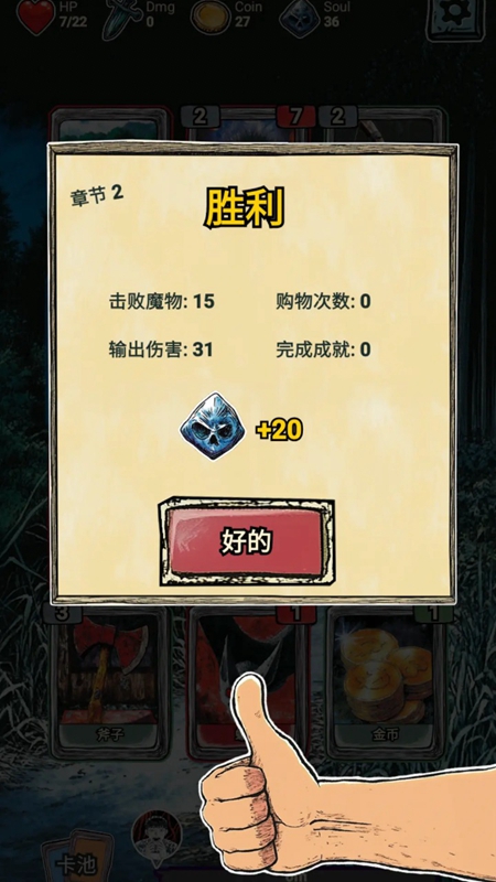 索拉娜的冒险游戏官方最新版_图片