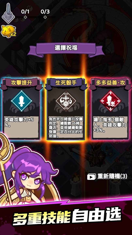 我无限进化无限资源破解版_图片
