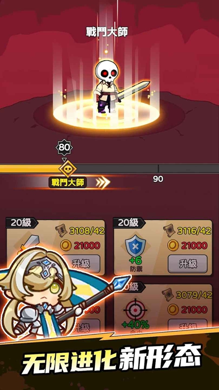 我无限进化无限资源破解版_图片
