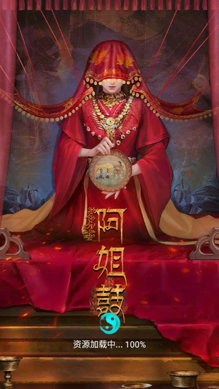 阿姐鼓免广告最新版_图片