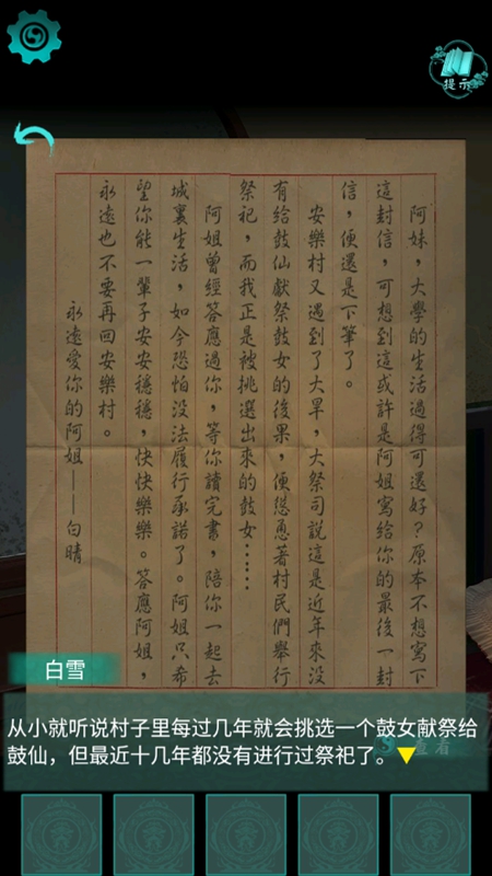 阿姐鼓免广告最新版_图片
