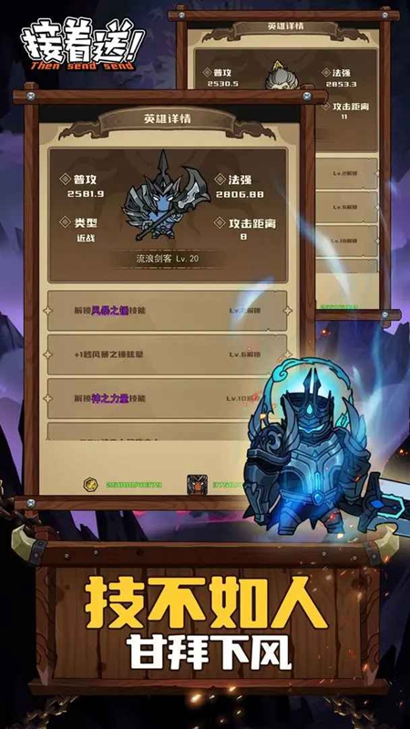 接着送游戏官方正版_图片