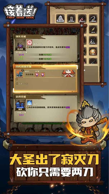 接着送游戏官方正版_图片