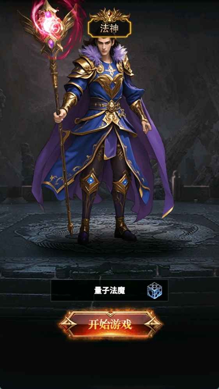 法神崛起官方正版_图片