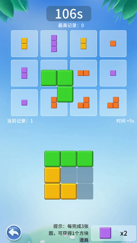 格子拼图游戏官方正版_图片
