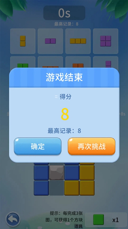 格子拼图游戏官方正版_图片