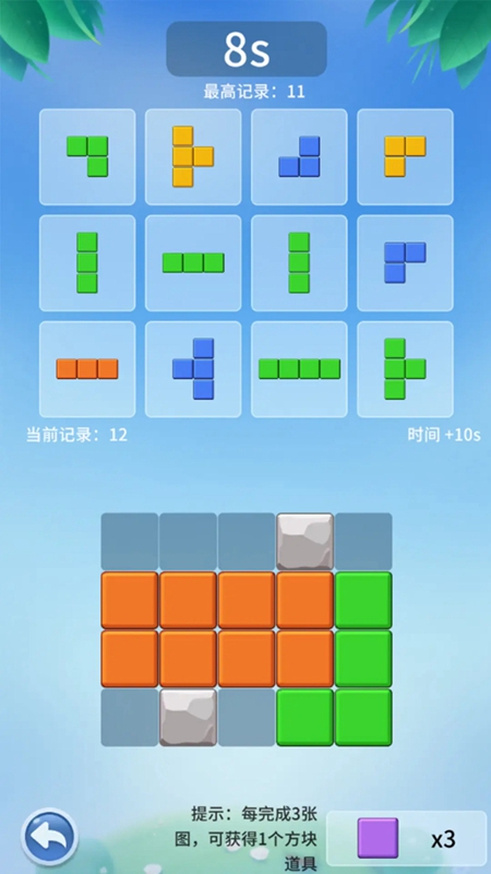 格子拼图游戏官方正版_图片