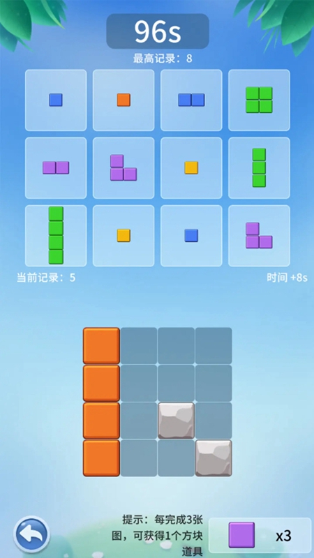 格子拼图游戏官方正版_图片