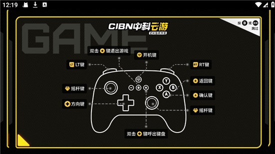 CIBN中科云游app电视版最新版_图片