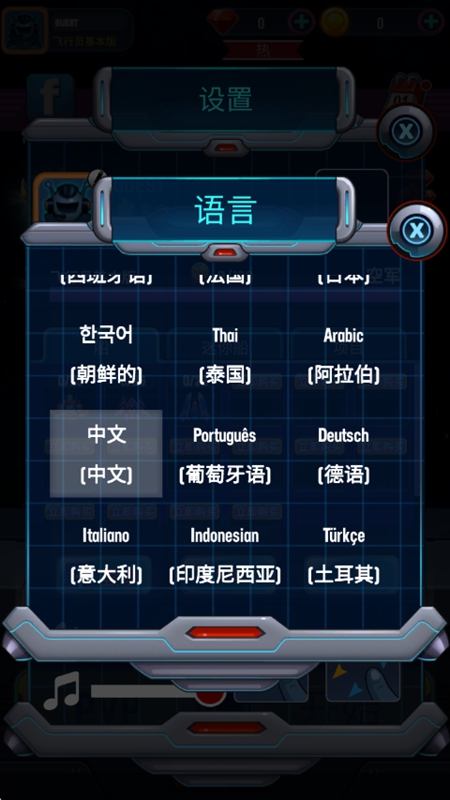 银河入侵者免广告最新版_图片