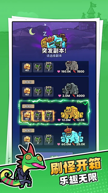 菇菇森林游戏官方免费版_图片