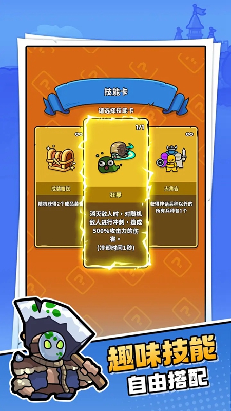 菇菇森林游戏官方免费版_图片