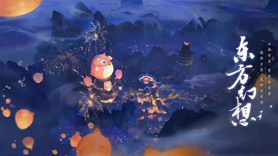 此间山海手游官方正版_图片