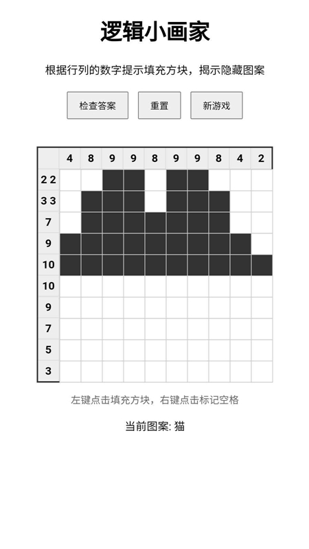 逻辑小画家游戏官方正版_图片