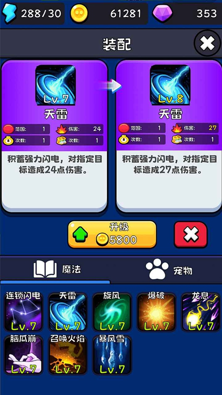 开心快乐消消乐免费版最新版_图片