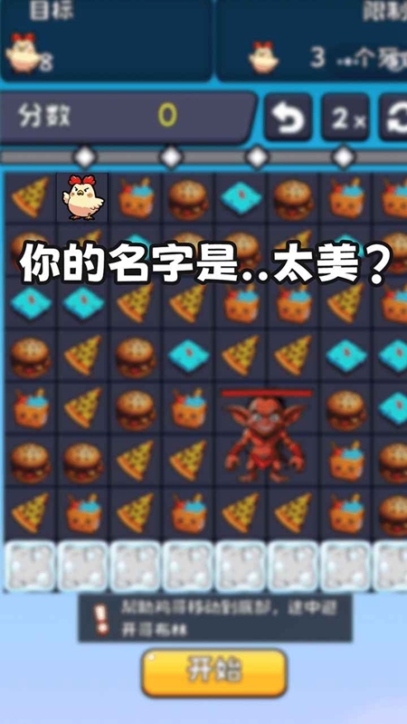 开心快乐消消乐免费版最新版_图片