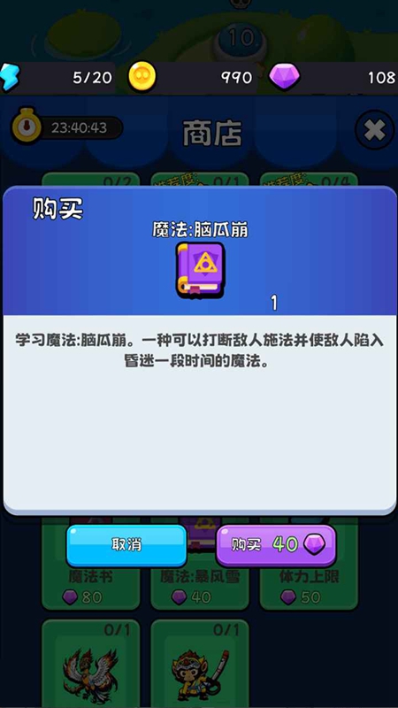 开心快乐消消乐免费版最新版_图片