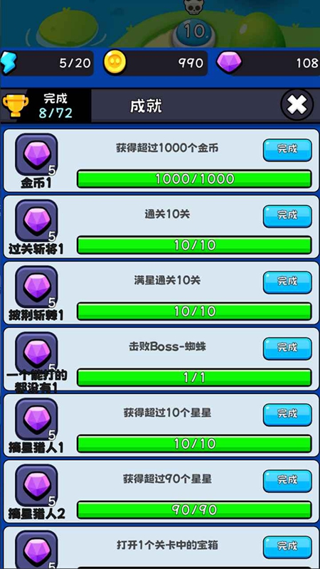 开心快乐消消乐免费版最新版_图片
