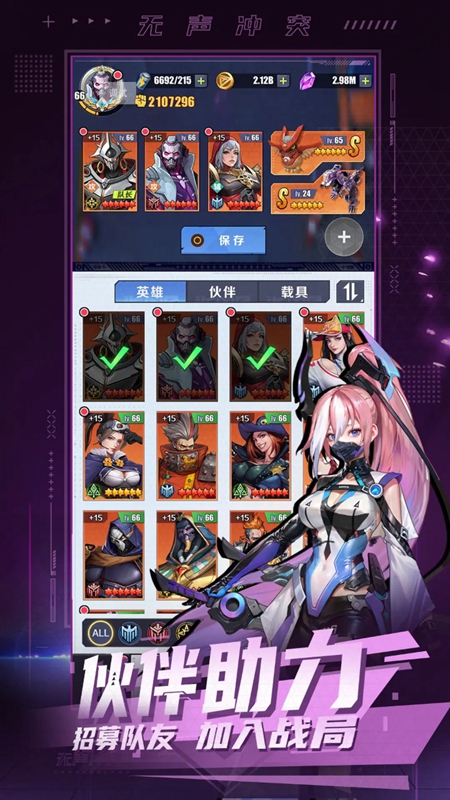 无声冲突手游官方正版_图片