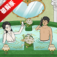 浴场之王无限钞票版最新版本