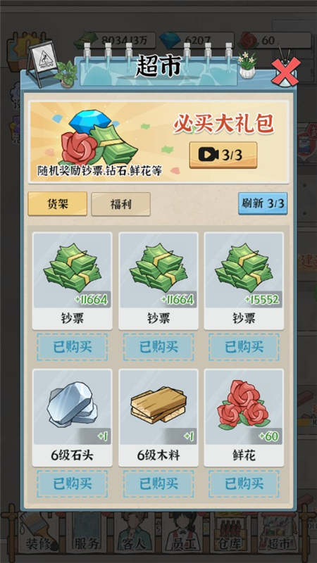 浴场之王无限钞票版最新版本_图片
