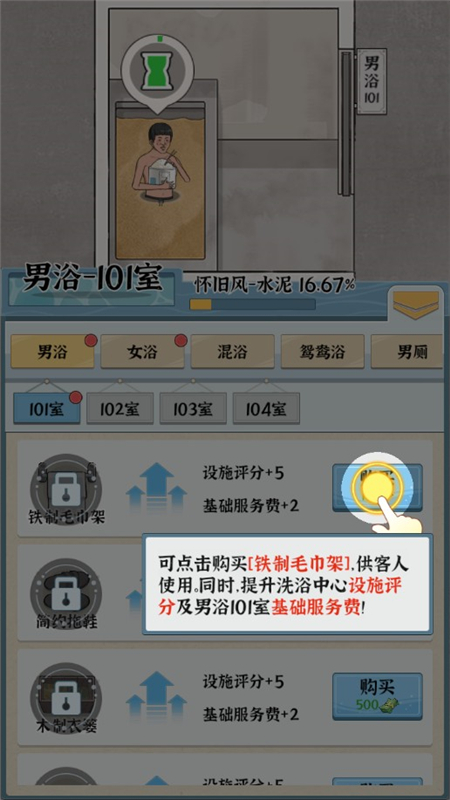 浴场之王无限钞票版最新版本_图片