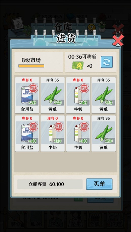 浴场之王无限钞票版最新版本_图片