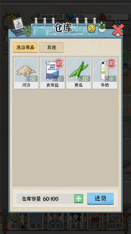 浴场之王无限钞票版最新版本_图片