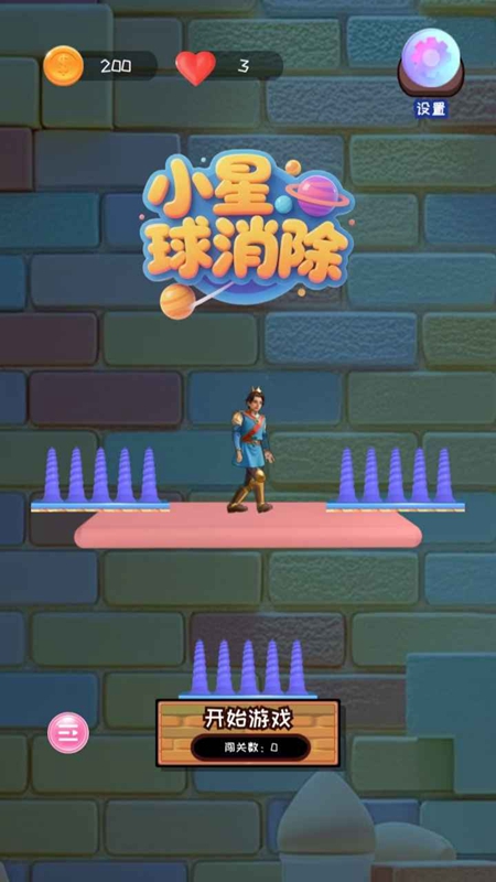 小星球消除游戏官方正版_图片