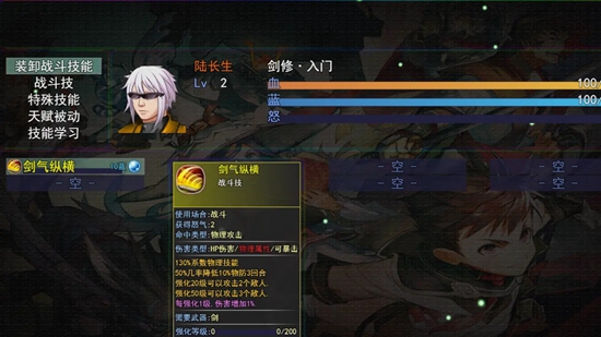 长生修仙记游戏手机版_图片