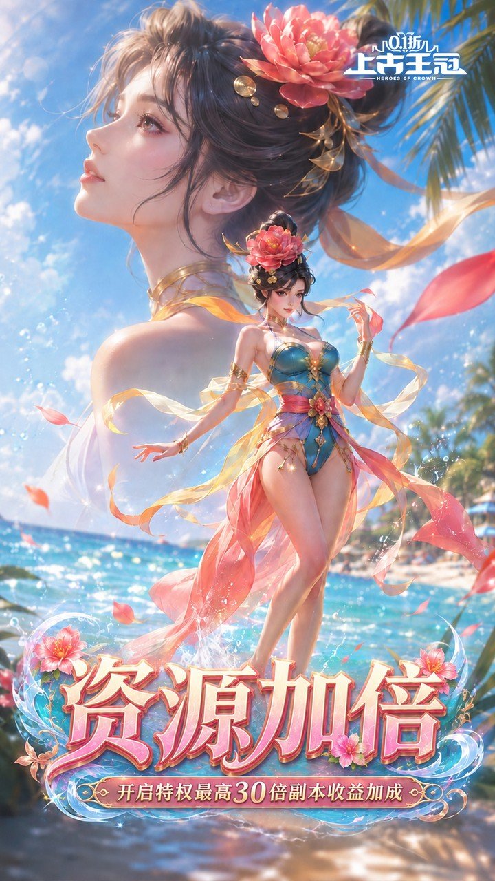 上古王冠首款官方0.1折_图片