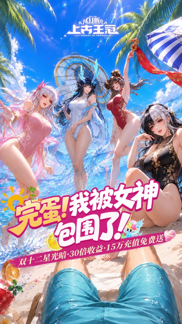 上古王冠首款官方0.1折_图片
