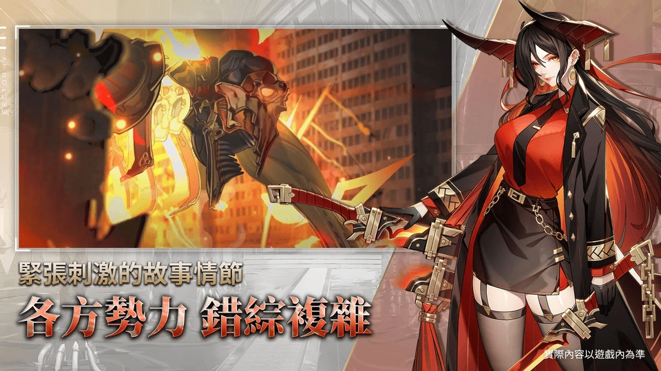 异狩机关(Sector-IX)手游最新版_图片