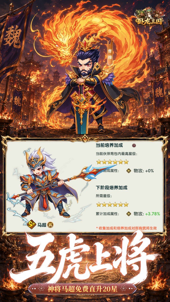 卧龙三国0.1 折送万抽神将_图片