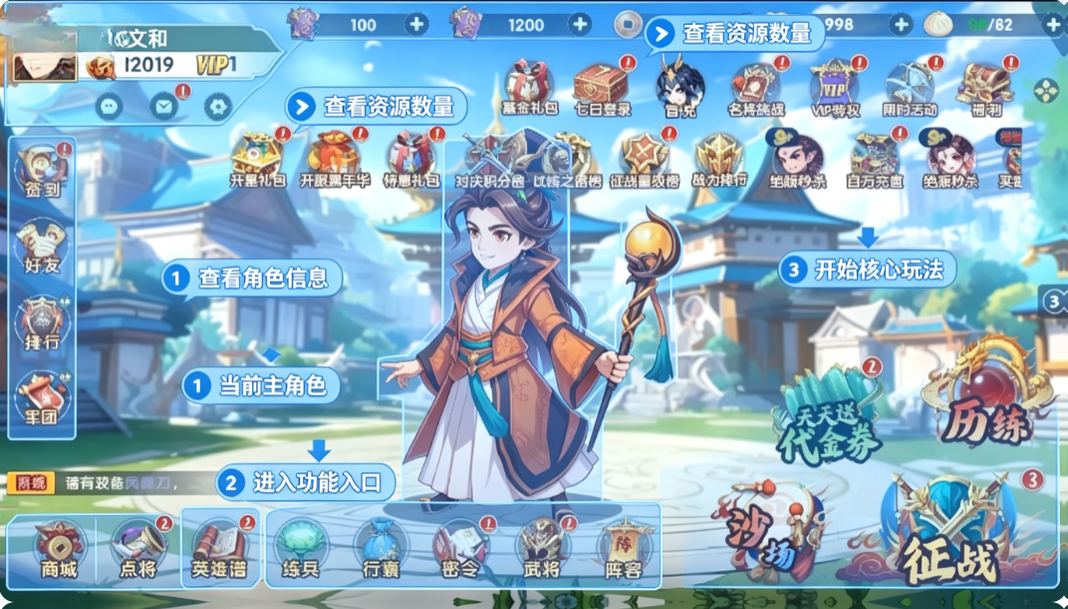 卧龙三国0.1 折送万抽神将