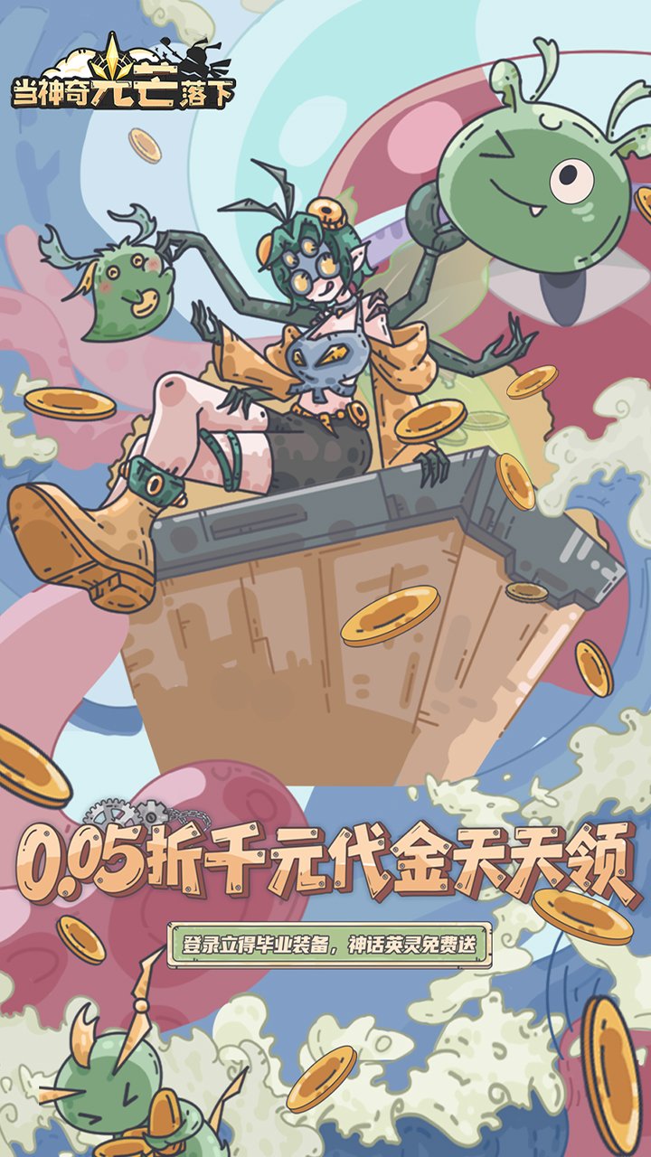 当神奇光芒落下0.05折3280免费版_图片