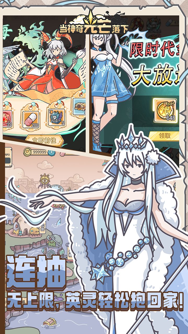 当神奇光芒落下0.05折3280免费版_图片