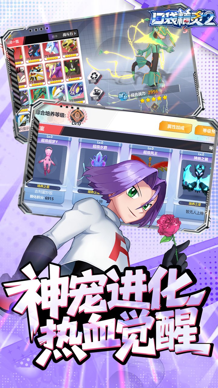 口袋精灵2 0.1折神宠进化_图片