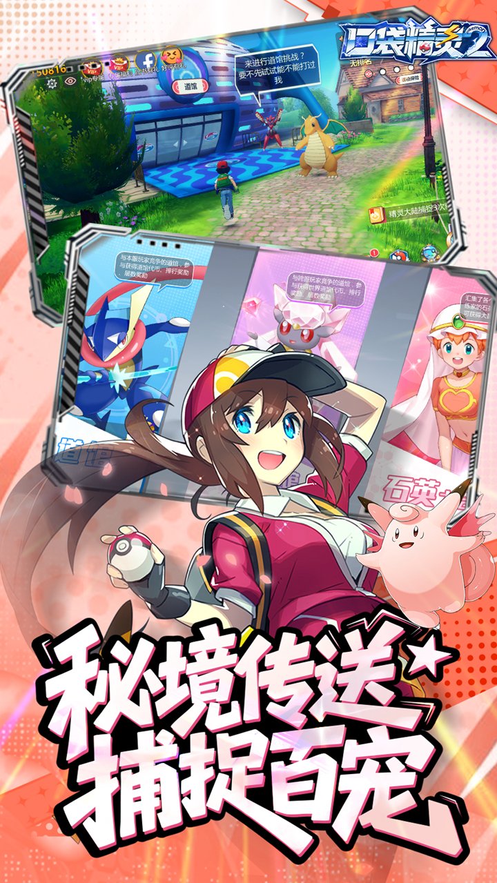 口袋精灵2 0.1折神宠进化_图片