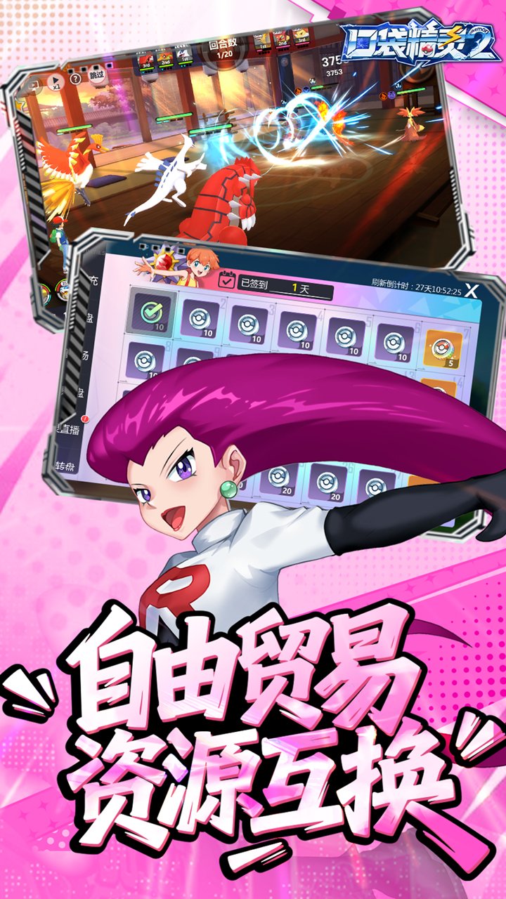 口袋精灵2 0.1折神宠进化_图片
