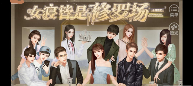 女寝皆是修罗场免费完整版_图片