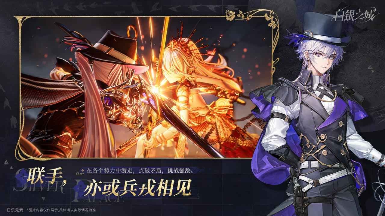 白银之城游戏官方版_图片
