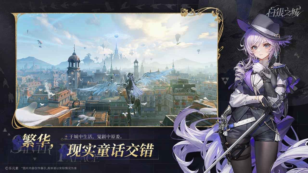 白银之城游戏官方版_图片