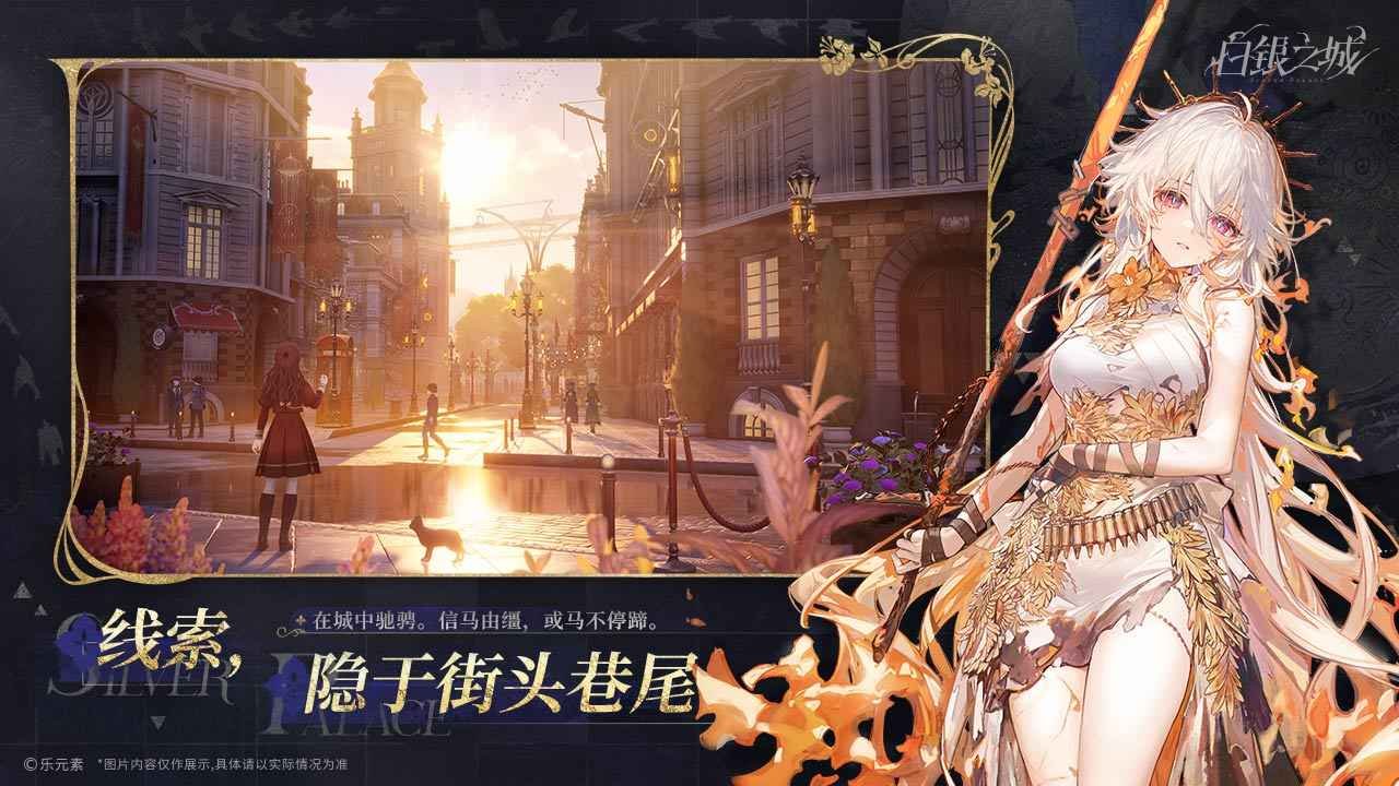 白银之城游戏官方版_图片