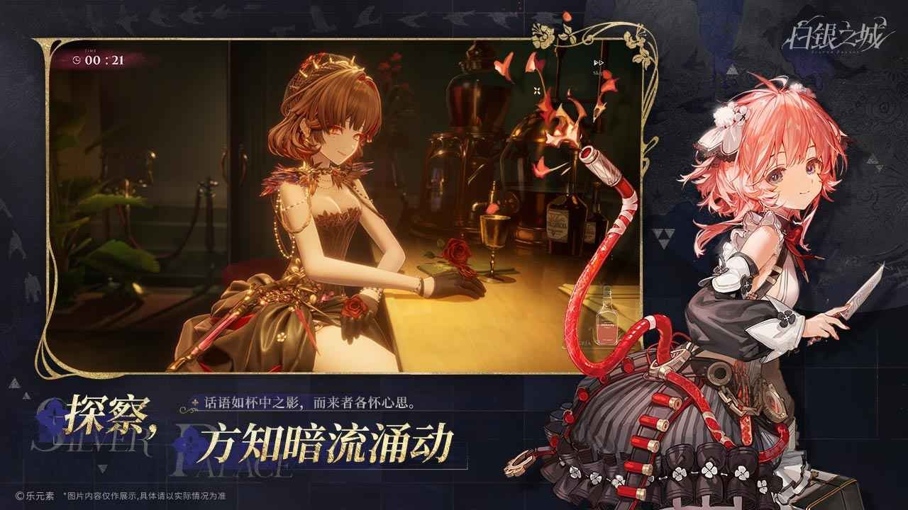 白银之城游戏官方版_图片