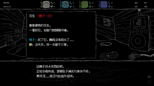 SAEKO女巨人恋爱模拟官方版_图片